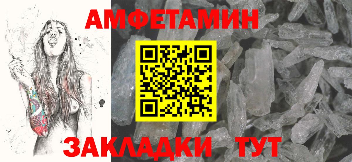 Вичуга  Amphetamine 98%  АМФ  Вход с VPN 