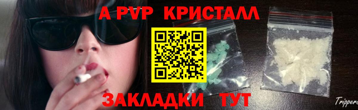 APVP VHQ  Вход с VPN  Вичуга  Альфа ПВП крисы CK  A PVP  A-PVP мука 