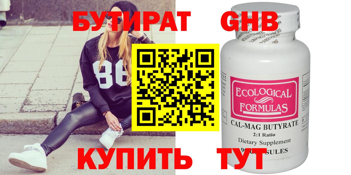 Бутират оксана Вичуга