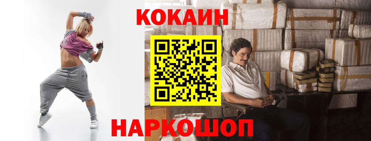 COCAIN 97% Вичуга