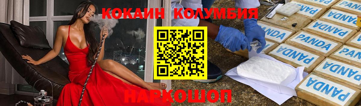 КОКАИН Перу  Вход с VPN  Кокаин  Cocaine FishScale  Вичуга 