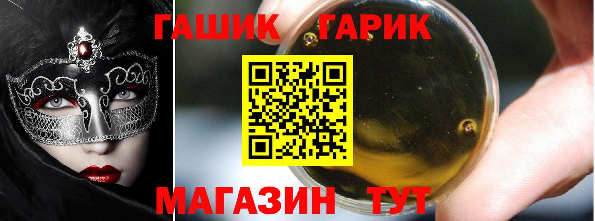ГАШИШ гашик Вичуга