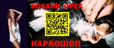 кокаин VHQ Можайск