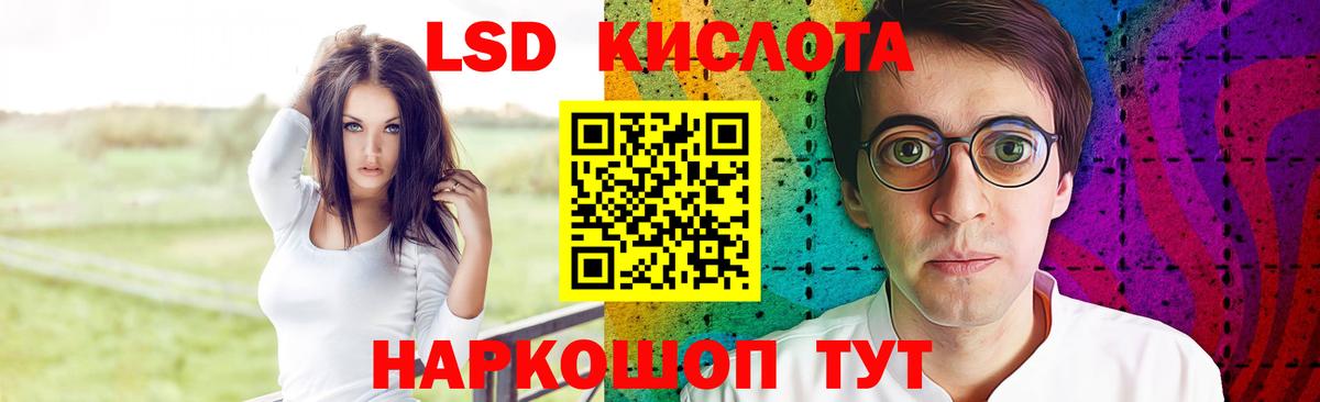 ЛСД экстази кислота Вичуга