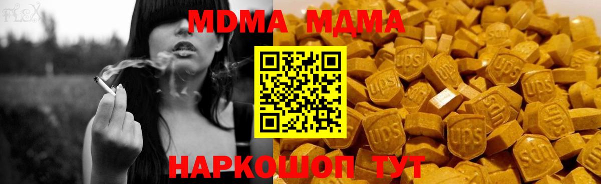 МДМА Molly  Вход с VPN  МДМА  MDMA кристаллы  Вичуга 