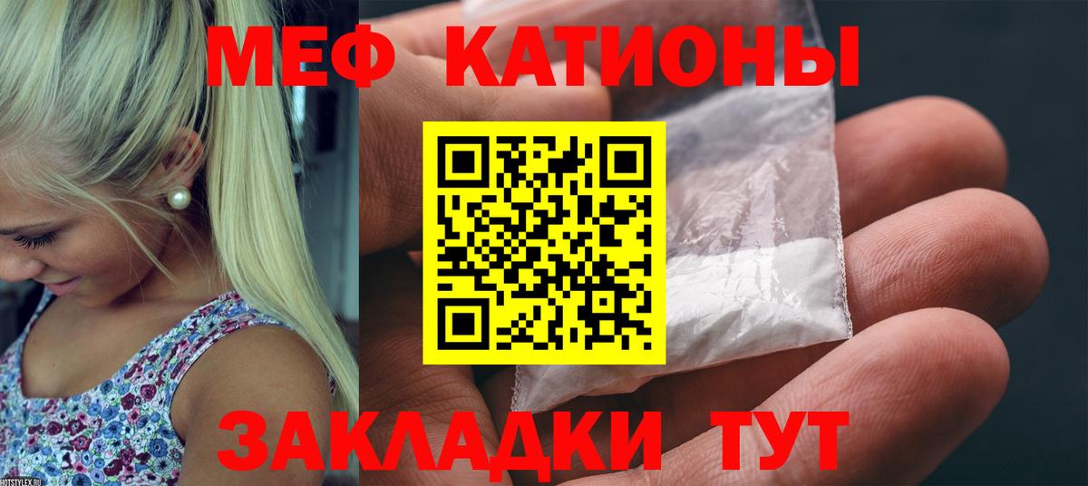 МЕФ  МЯУ-МЯУ мука  Вход с VPN  Меф  Мефедрон мука  Вичуга 