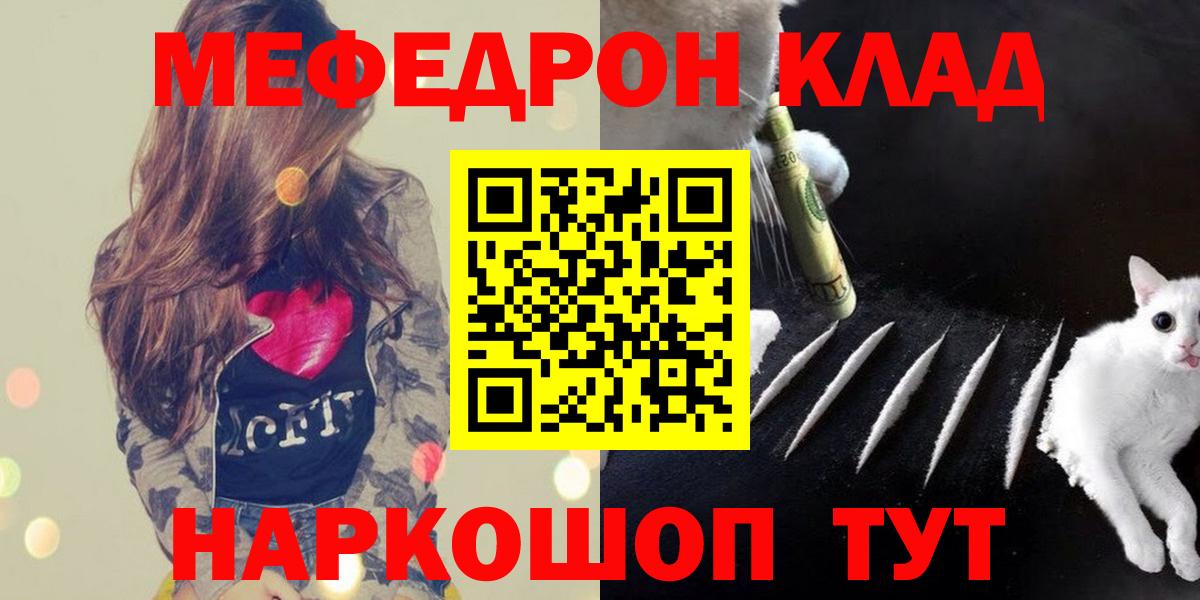 МЕФ кристаллы Вичуга