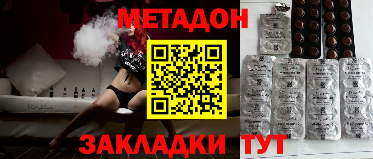 Вичуга  Метадон кристалл  Вход с VPN 