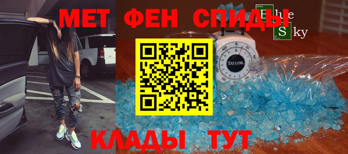 Вичуга  Первитин Methamphetamine  Вход с VPN 