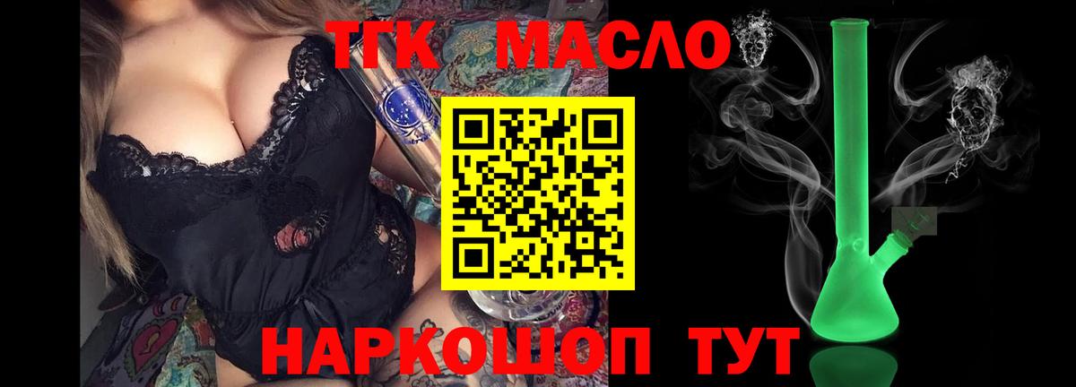 Вичуга  ТГК гашишное масло  Вход с VPN  ТГК вейп с тгк 