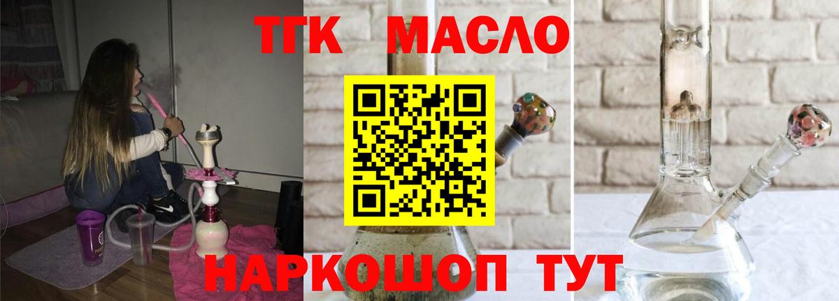 ТГК вейп Вичуга